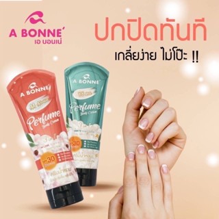 ❤️❤️ ครีมน้ำหอม A bonne Perfume Body Cream SPF30 PA++++