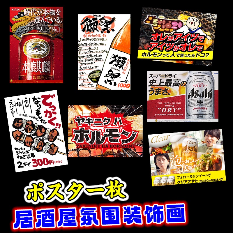 โปสเตอร์ญี่ปุ่น ตกแต่งร้านอาหารญี่ปุ่น โปสเตอร์ร้านอาหาร izakaya สติ๊กเกอร์ติดผนังภาพวาดตกแต่งสไตล์ญี่ปุ่น สติ๊กเกอร์ร้านอาหารซูชิสไตล์ญี่ปุ่น โปสเตอร์ สติ๊กเกอร์ร้านอาหารญี่ปุ่น โปสเตอร์ซูชิ ภาพวาดตกแต่งญี่ปุ่น สติกเกอร์ตกแต่งผนัง รูปนกย่าง สไตล์ญี่ปุ่น