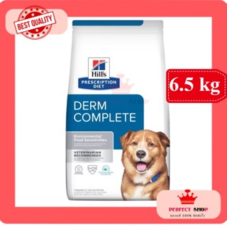 Hills  Derm Complete  อาหารเม็ด สุนัขแพ้อาหาร 6.5 kg. EXP  6/2024