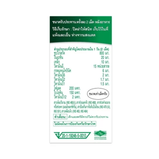BRAND'S แบรนด์เม็ด ซุปไก่สกัดเม็ดผสมวิตามินบีคอมเพล็กซ์ และธาตุเหล็ก 60 เม็ด [Pcare]