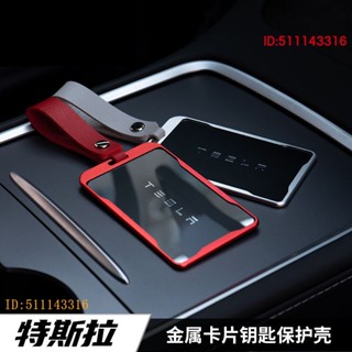 [Tesla พร้อมส่ง จัดส่งทันที] เคสกุญแจรีโมตรถยนต์ อะลูมิเนียมอัลลอย สําหรับ Model S Tesla model3