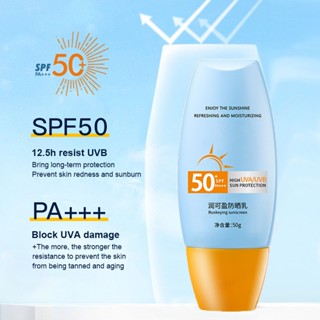 ครีมกันแดด SPF50+ ไวท์เทนนิ่ง ควบคุมความมัน ให้ความชุ่มชื้น ผลิตภัณฑ์ดูแลผิวหน้า