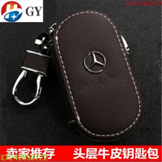 เคสกุญแจรีโมทรถยนต์ สําหรับ benz benz W211 W205 w222 AMG GLC CLA CLC