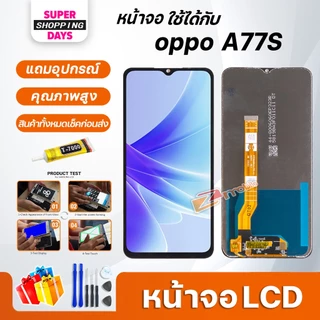 หน้าจอ LCD oppo A77S Display จอ+ทัช อะไหล่มือถือ อะไหล่ จอoppo A77S/A77(4G)/A17K