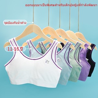 ชุดชั้นใน เด็ก ผู้หญิง 12 ปี มีสีดำ ขาว น้ำเงิน ม่วง และเขียว，เสื้อชั้นในเด็ก เหมาะสำหรับนักเรียนมัธยมต้นและมัธยมปลาย，เสื้อกล้ามเด็กผู้หญิง ระบายอากาศได้ดี ไม่อับชื้น，เสื้อชั้นในเด็กผู้หญิง เหมาะสำหรับอายุ 11 13 14 15 16 ปี，เสื้อในเด็ก กีฬา，first bra