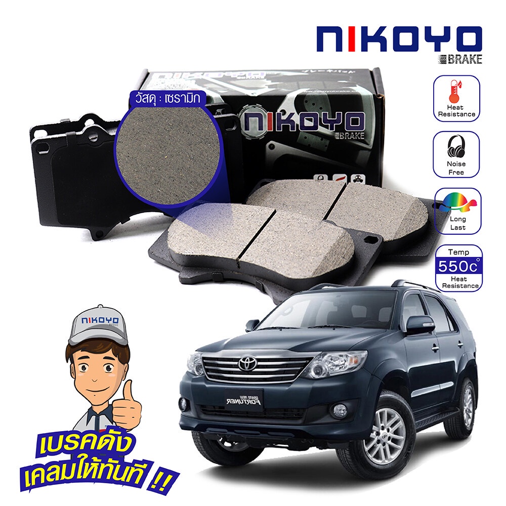 NIKOYO BRAKE ผ้าเบรคหน้า fortuner BMC ผ้าเบรค toyota fortuner ผ้าเบรค toyota fortuner ปี 2014,2015#N