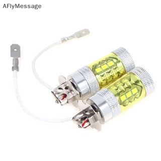 Afl ไฟตัดหมอก LED 12-24V H3 80W 16 SMD พลังงานสูง สีเหลือง สําหรับรถยนต์ 2 ชิ้น