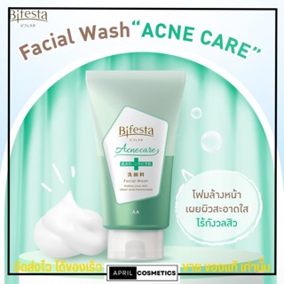 บิเฟสต้า แอคเน่ โฟม ล้างหน้า สูตรลดสิว ลดการอุดตัน ผิวบอบบาง สิว Bifesta Facial Wash Acne Care  วิ120g