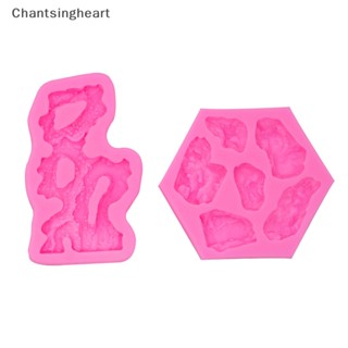 &lt;Chantsingheart&gt; แม่พิมพ์ซิลิโคน หินเทียม สําหรับทําขนมช็อคโกแลต ฟองดองท์ เบเกอรี่ DIY ลดราคา