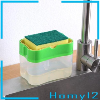 [HOMYL2] เครื่องจ่ายสบู่ และฟองน้ํา พรีเมี่ยม 2 in 1