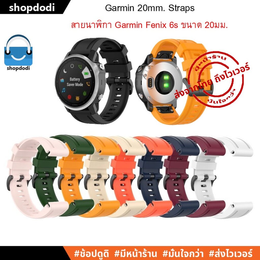 #Shopdodi G20-S1 สายนาฬิกา 20mm Garmin Fenix7S,Fenix6S,Fenix5S,quick release Straps สายยางซิลิโคน