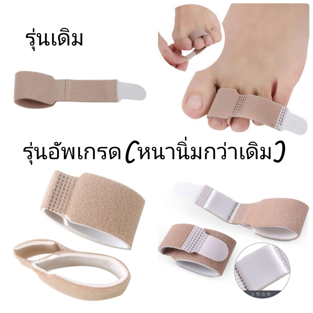 [SC05] แก้นิ้่วเบียด (รุ่นอัพเกรด) [ราคา/1ชิ้น]อุปกรณ์ช่วยรัดนิ้ว แยกนิ้วเบียด  SC05