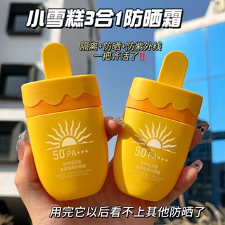 SPF50 + isolation sunscreen waterproof, sweat proof, UV protection, lasting whitening, sun protection, two in one sunscreen