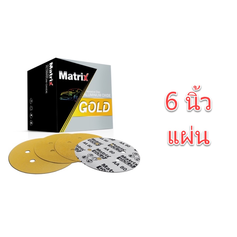 กระดาษทราย TOA MATRIX GOLD 6 นิ้ว 6 รู OIL8448 กระดาษทรายกลมหลังขน กระดาษทรายกลมหลังสักหลาด กระดาษทรายกลม