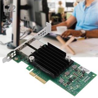 LZ2 การ์ดเครือข่าย Gigabit LAN 2 พอร์ต NIC การ์ดเครือข่ายสำหรับ Intel X550-T2 PCI-E X4 10Gbps