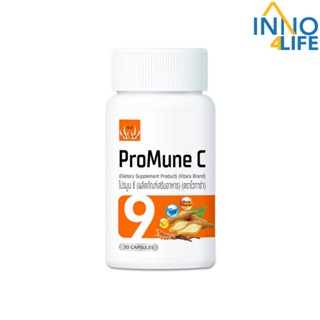 Promune C  วิตามินC Zinc  Acerola Cherry เบต้ากลูแคน และกระชายขาว 30แคปซูล