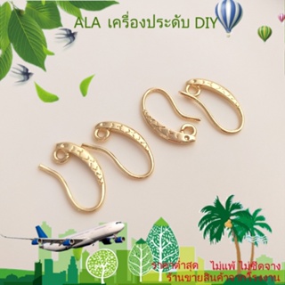 ❤️เครื่องประดับ DIY❤️ตะขอต่างหู ชุบทอง 14k แฮนด์เมด DIY 1 คู่ 2 ชิ้น[ตุ้มหู/ต่างหูหนีบ/ที่เกี่ยวหู]