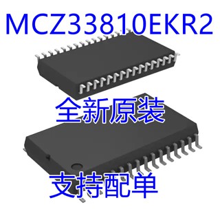 ชิปรถยนต์ MCZ33810EKR2 MCZ33810EK MCZ33810 SSOP-32 5 ชิ้นต่อล็อต