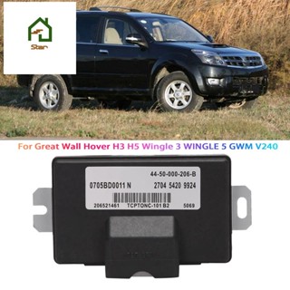 โมดูลควบคุมเคสถ่ายโอน ECU พลาสติก สีดํา 44-50-000-206-B 0705BD0011N สําหรับ Great Wall Hover H3 H5 WINGLE 3 WINGLE 5