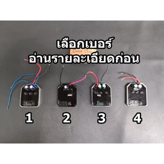 บอร์ดควบคุม controller brushless motor 18V ตัวควบคุมมอเตอร์สว่าน 18V บอร์ด สว่าน 18V 21V อะไหล่สว่าน Brushlee