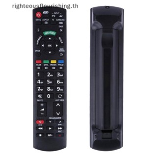 Righteousflourishs.th รีโมตคอนโทรลทีวี สําหรับ Panasonic TV N2QAYB000572 N2qayb000487 Eur76280 ใหม่ โมเดลหน้าจอ LCD LED HDTV