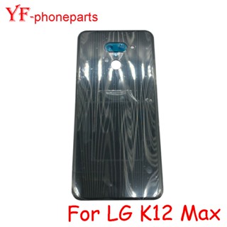 ฝาครอบแบตเตอรี่ด้านหลัง สําหรับ LG K12 Max