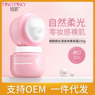 Tik Tok สไตล์เดียวกัน#Bin Muscle Niacinamide ครีมบํารุงผิวหน้า ช่วยให้ความชุ่มชื้น 6.20 ly