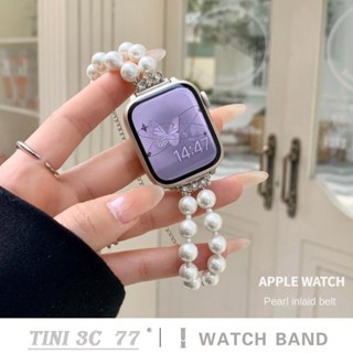 สายนาฬิกาข้อมือ ประดับไข่มุก สําหรับ iWatch 45 มม. 41 มม. 8/7 44 มม. 40 มม. 49 มม. iWatch Series 8 7 Ultra SE 6 5 4 3 S8