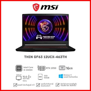 [วันที่16-17โค้ด 10DDXSEPW2] [พร้อมส่ง] Notebook MSI Thin GF63 12UCX-463TH i5-12450H 16G 512G RTX2050 W11 2Y