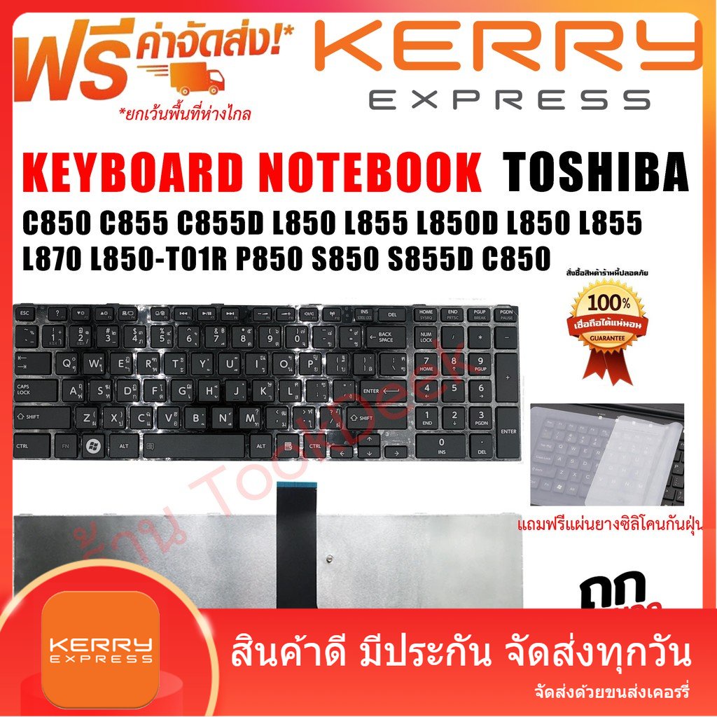 Keyboard Notebook คีย์บอร์ด โน๊ตบุ้ค C850 C850D C855 C855D L850 L850D L855 L855D L870 P850 S850 S855