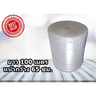 สินค้าคุณภาพ แอร์บับเบิ้ล พลาสติกห่อหุ้ม หน้ากว้าง 65 ซม. ความยาว 100 เมตร