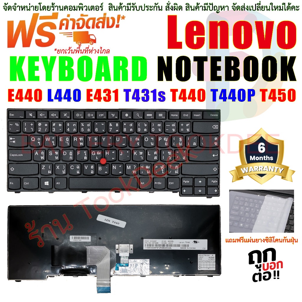 Keyboard & Trackpad Covers 849 บาท Keyboard Lenovo / IBM คีย์บอร์ด เลโนโว่ ThinkPad L440 L450 L460 L470 T431S T440 T440P T440S T450 T450S E440 e431S T460 Computers & Accessories