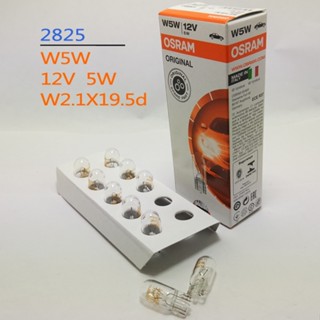 หลอดไฟรถยนต์ ขนาดเล็ก Osram OS 12V E1 2GM W3W T10 2821 W5W 2825