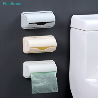 &lt;Plusflower&gt; กล่องเก็บถุงขยะ แบบติดผนัง อเนกประสงค์ ลดราคา