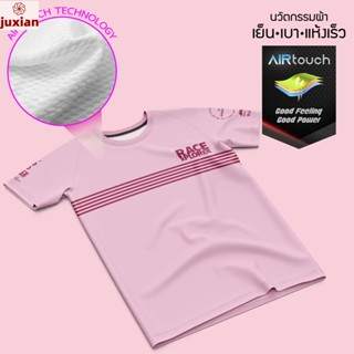 🔥🔥เสื้อวิ่ง เสื้อกีฬา 𝕋ℍ𝔼 ℙ𝔸𝕊𝕋𝔼𝕃 𝕍𝕠𝕝.𝟙 สีชมพูนมเย็น แขนสั้น (สินค้ามาใหม่)