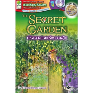 (Arnplern) : หนังสือ The Secret Garden : ปริศนาสวนแห่งความลับ +MP3