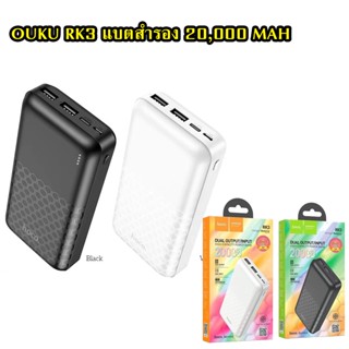 OUKU RK3 แบตสำรอง 20,000 MAH Great power POWER BANK