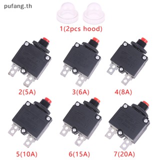 Pufang สวิตช์ความร้อนเบรกเกอร์ ป้องกันไฟโหลดเกิน 5A 6A 8A 10A 15A 20A