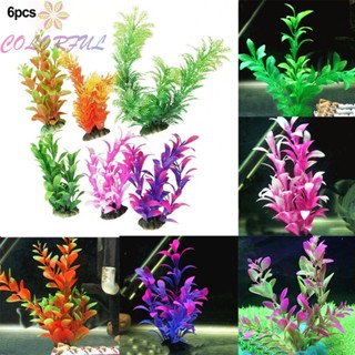 【COLORFUL】Artificial Plant Simulation 6pcs Accessories Aquarium Decoration Flower