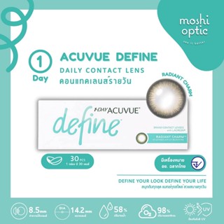 1 Day Acuvue Define - *RADIANT CHARM* Color Contact lens with LACREON คอนแทคเลนส์สีรายวัน สีใหม่ล่าสุด