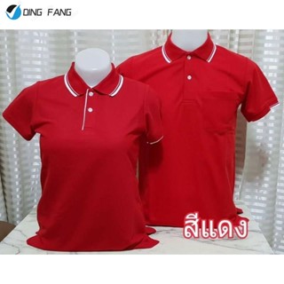 Dingfang เสื้อคอปก สีแดงขลิบขาว เนื้อผ้าจูติ
