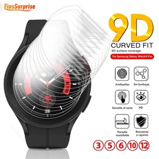 [Surprise] ฟิล์มไฮโดรเจล TPU นิ่ม กันรอยนิ้วมือ แบบใส HD สําหรับ Samsung Galaxy Watch 5 Pro 1 ชิ้น