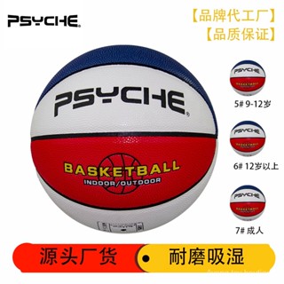 เลขที่ผู้หญิง ลูกบาสเก็ตบอล เบอร์ pu 6 แข่งขัน ลูกบาสเก็ตบอล 7 ลูก สําหรับเด็กนักเรียนมัธยมต้น