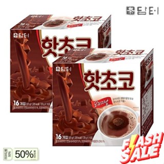 ส่งจากไทย 핫초코 ช็อคโกแลตร้อน Damtuh Hot Chocolate 320g.