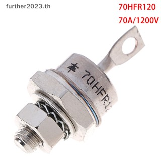 [พร้อมส่ง] ไดโอดเรียงกระแส 70HFR120 70A 1200V 1 ชิ้น [พร้อมส่ง]