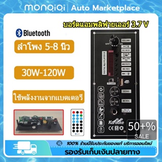 3.7Vบูลทูธ 803 บอร์ดขยายเสียงบลูทูธ สามารถเชื่อมต่อกับแบตเตอรี่ลิเธียม ได้ AC 220V12V 24Vดิจิตอลลำโพงสเตอริโอบลูทูธ