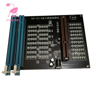 Pc AGP PCI-E X16 เครื่องทดสอบซ็อกเก็ต อเนกประสงค์ แสดงภาพ การ์ดจอ เครื่องมือวิเคราะห์การ์ดจอ