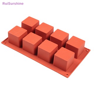 Ruisurshine ใหม่ แม่พิมพ์ซิลิโคน ทรงสี่เหลี่ยม ขนาดเล็ก 8 หลุม 3D สําหรับทําคัพเค้ก DIY