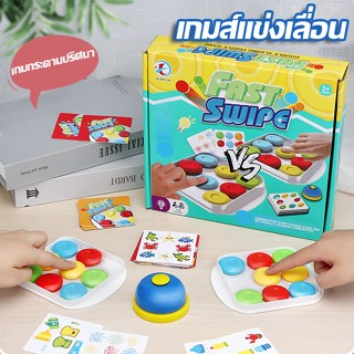 ✨COD 🤔ของเล่น บอร์ดเกมส์ เกมเลื่อนสีตามการ์ด ไขปริศนา แข่งกันเลื่อน Puck puzzle game เกมพัฒนาการความคิด