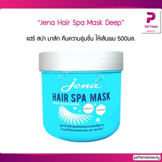 Jena Hair Spa Mask Deep Nourishing 500 ml. บำรุงเส้นผม จีน่า แฮร์ สปา มาส์ก